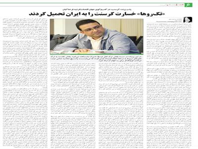 تک‌روها خسارت کرسنت را به ایران تحمیل کردند